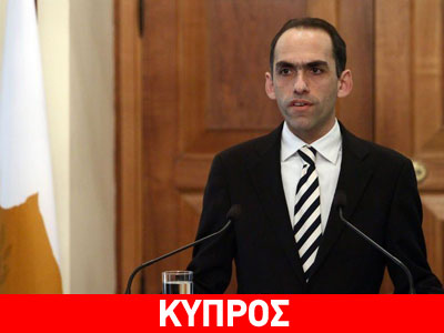 «Οι εκλογές στην Ελλάδα δεν θα επηρεάσουν την οικονομική ανάκαμψη της Κύπρου» «Οι εκλογές στην Ελλάδα δεν θα επηρεάσουν την οικονομική ανάκαμψη της Κύπρου»